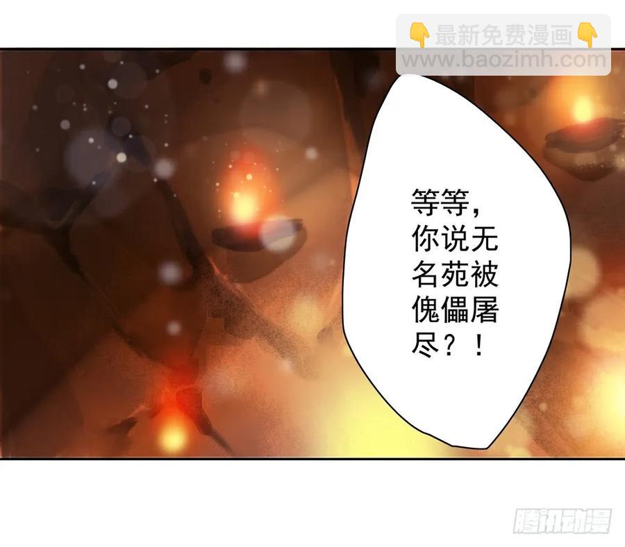 偶遇神秘人，寻到神木心。(1/2)-第84话