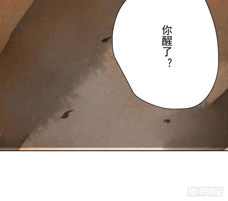 偶遇神秘人，寻到神木心。(1/2)-第84话