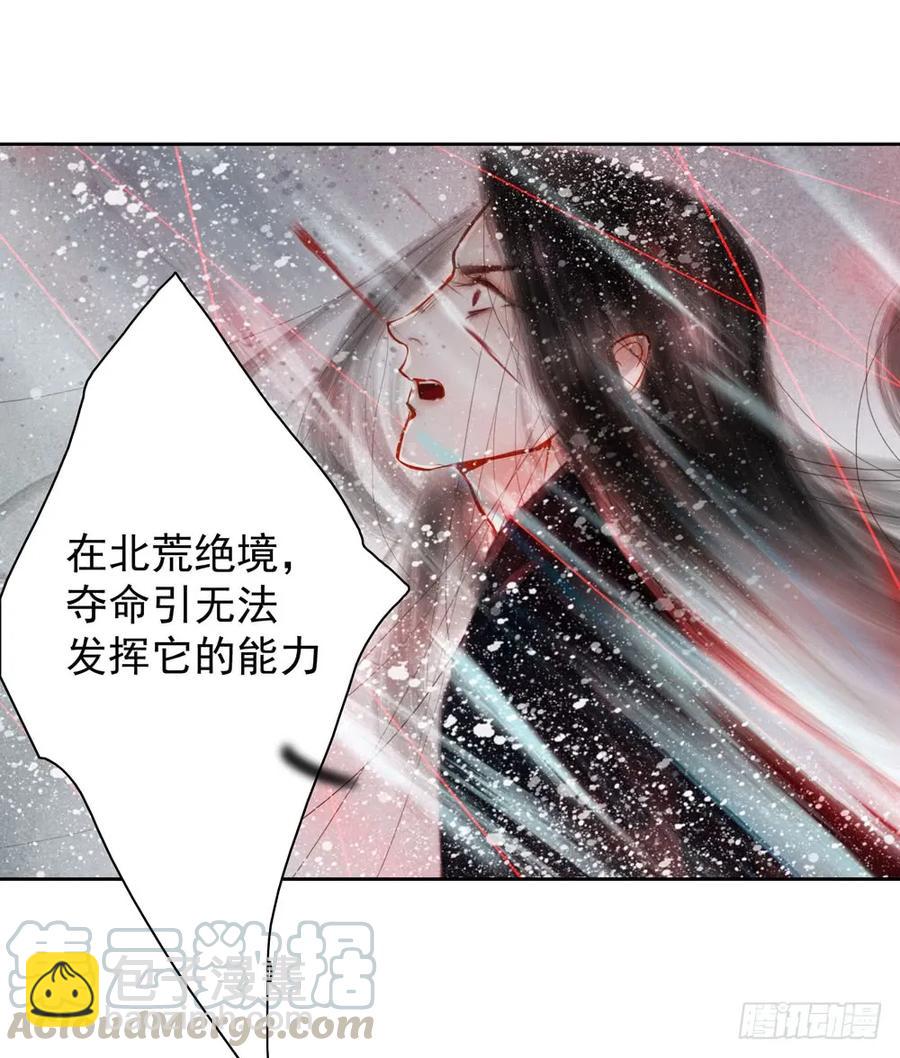 偶遇神秘人，寻到神木心。(1/2)-第84话