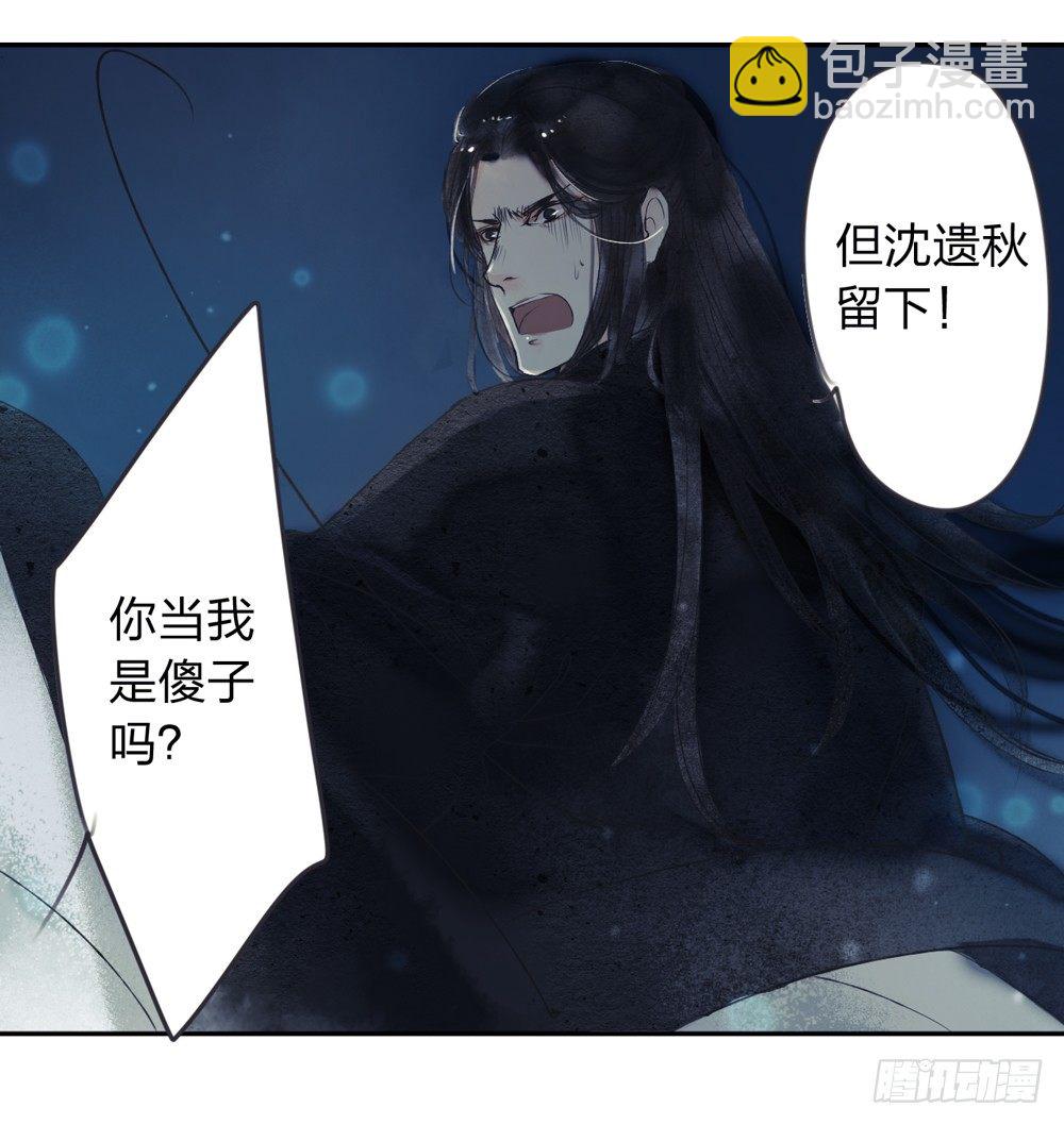 别在我面前逞强(1/2)-第10话