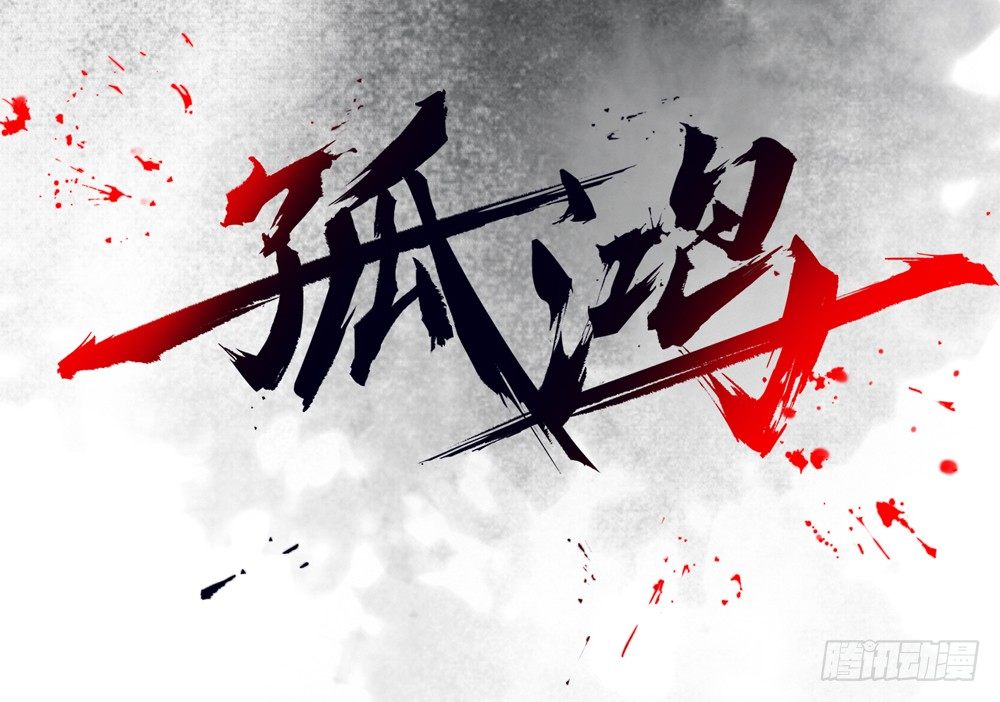 别在我面前逞强(1/2)-第10话