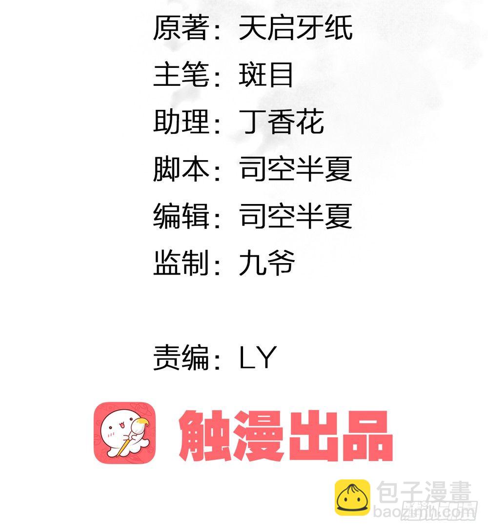 别在我面前逞强(1/2)-第10话