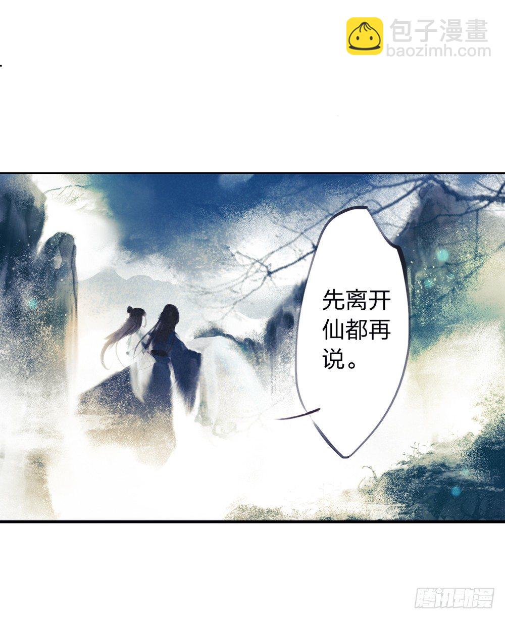 别在我面前逞强(1/2)-第10话