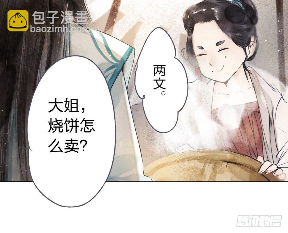 别在我面前逞强(1/2)-第10话