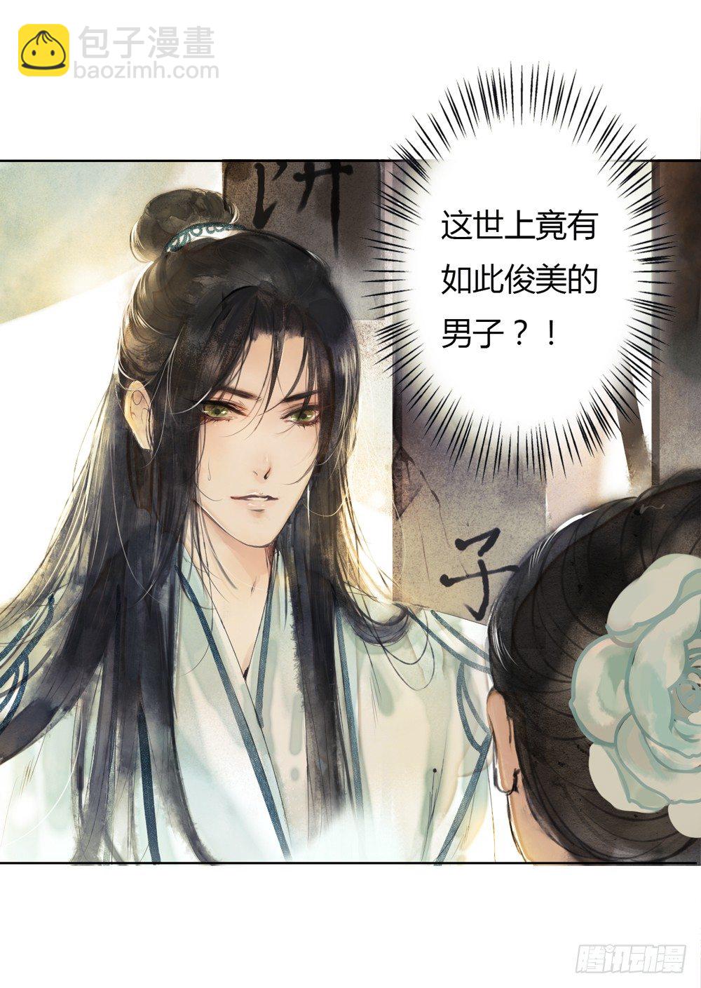 别在我面前逞强(1/2)-第10话