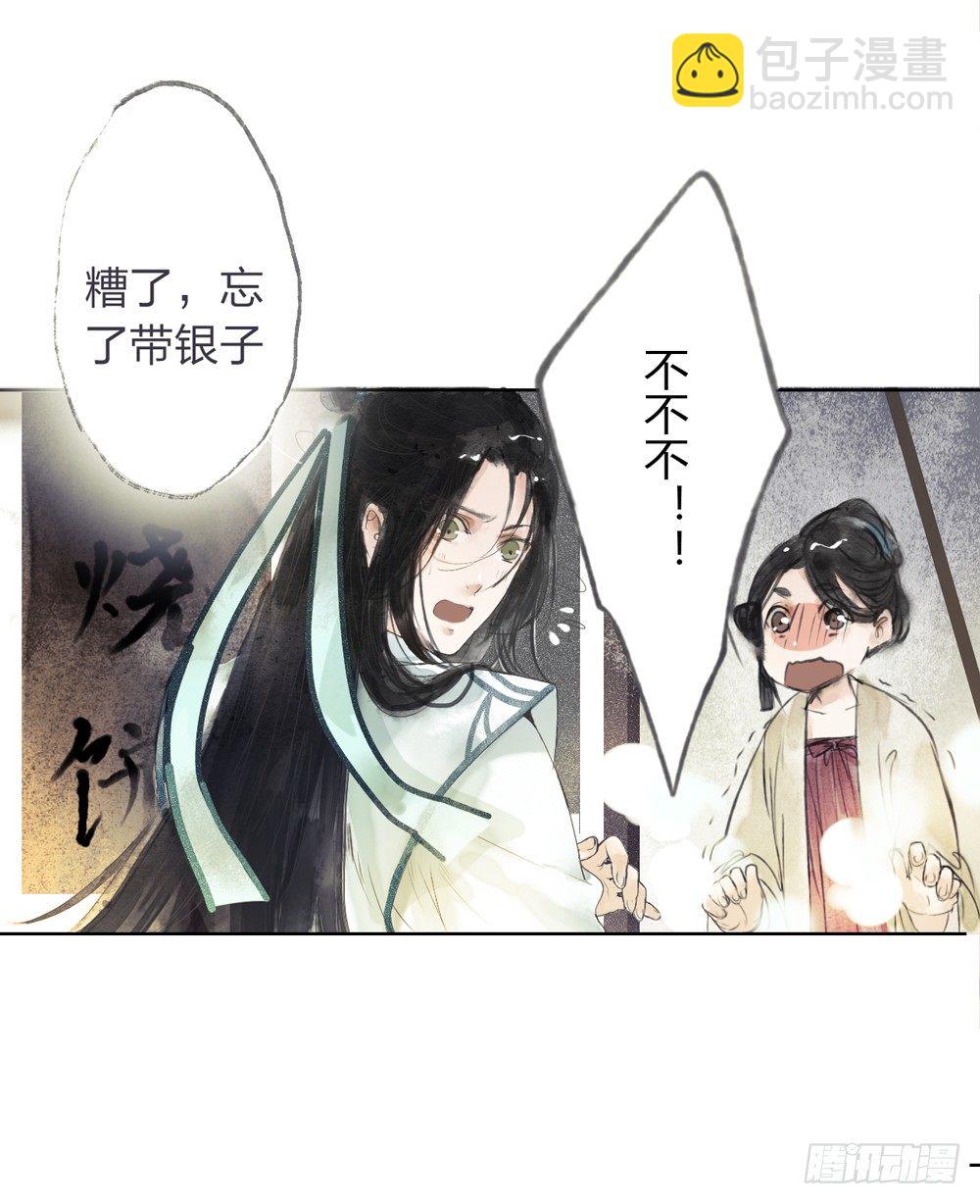 别在我面前逞强(1/2)-第10话