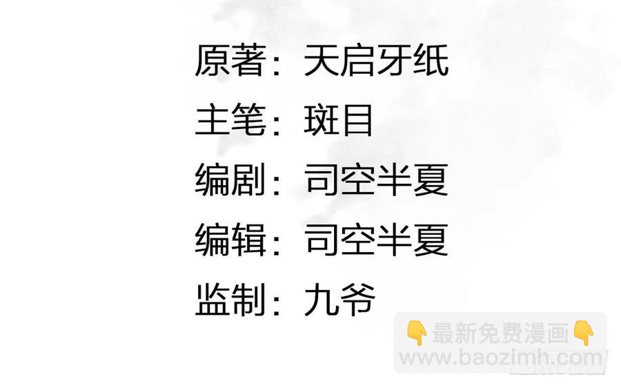 沈孤对决沈望(1/2)-第86话