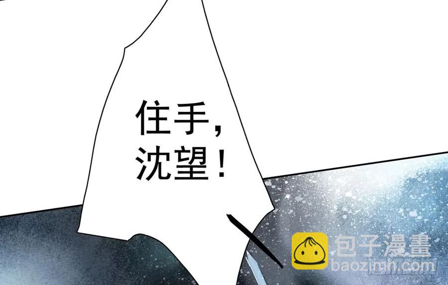 沈孤对决沈望(1/2)-第86话