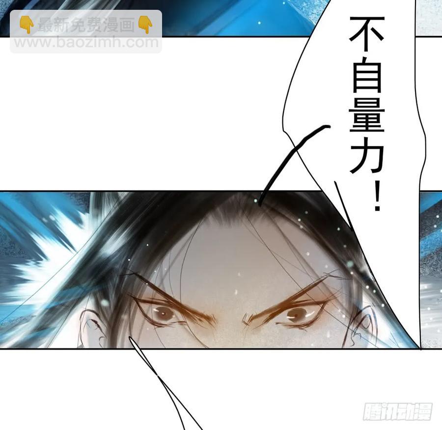 来日方长？(1/2)-第88话