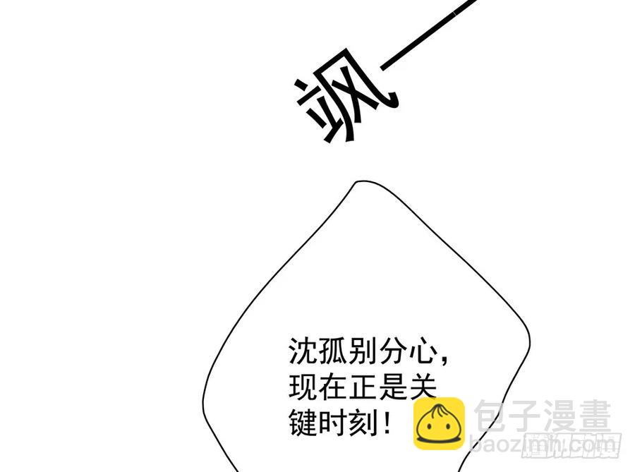 来日方长？(1/2)-第88话