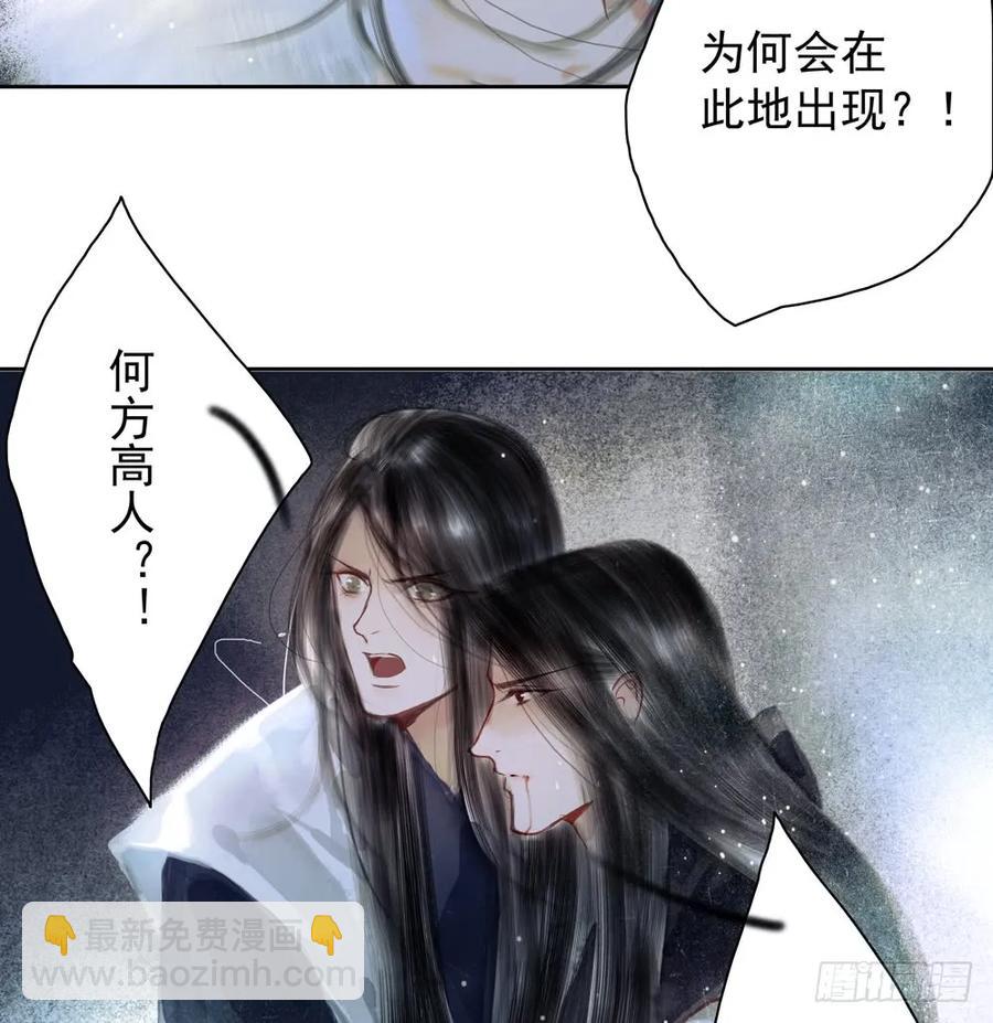 来日方长？(1/2)-第88话