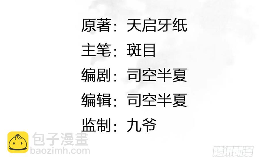 来日方长？(1/2)-第88话