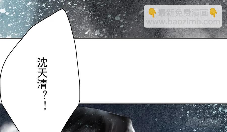 来日方长？(1/2)-第88话