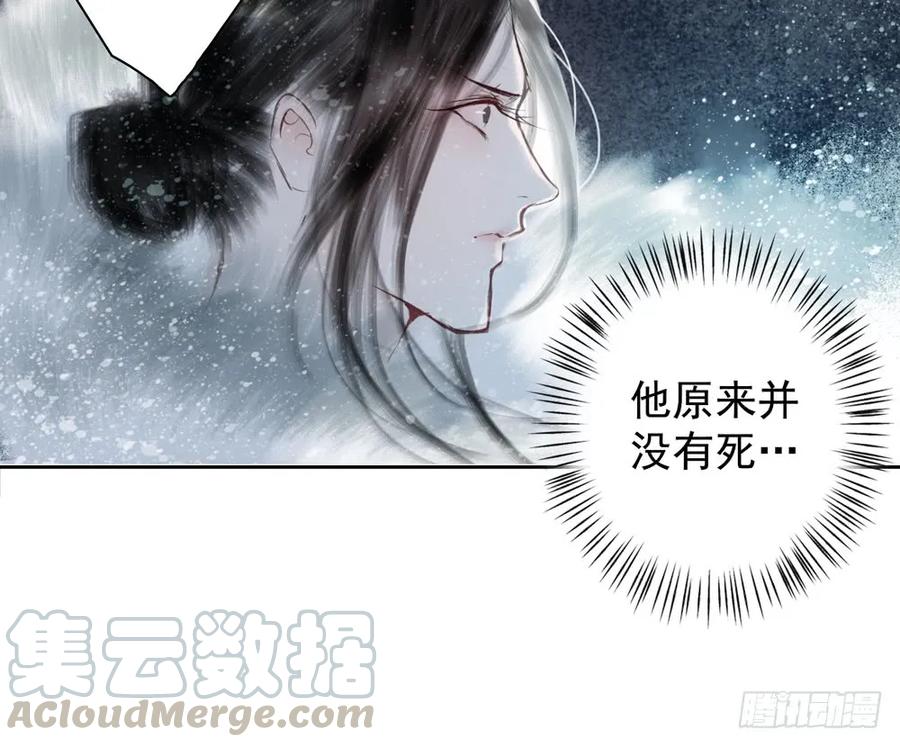 来日方长？(1/2)-第88话