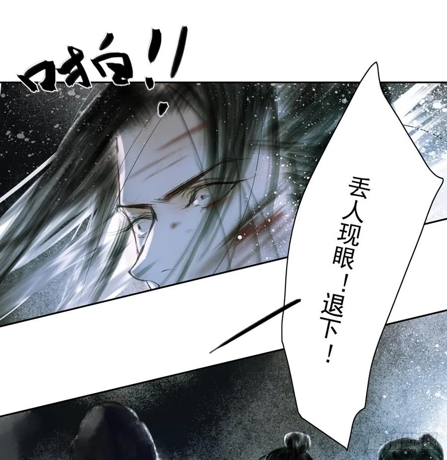 来日方长？(1/2)-第88话