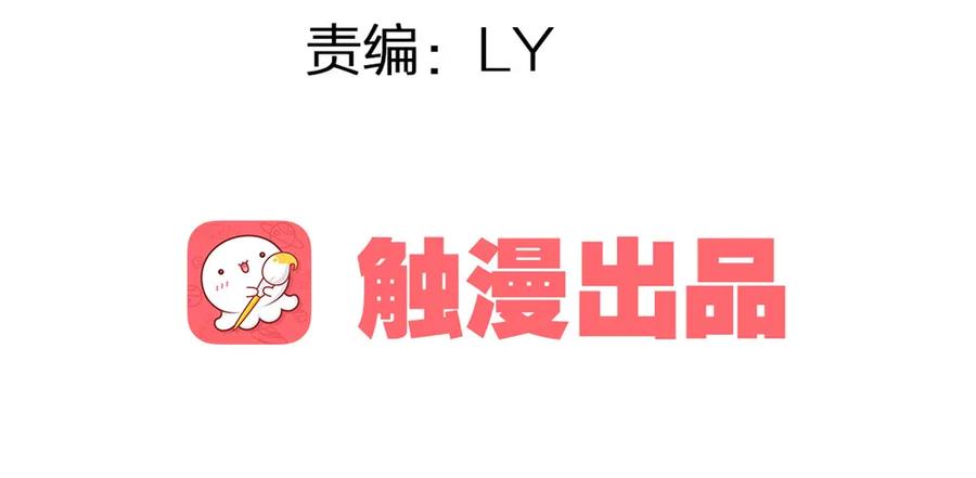 来日方长？(1/2)-第88话