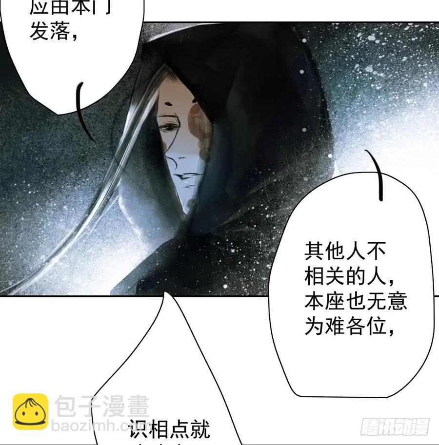 来日方长？(1/2)-第88话