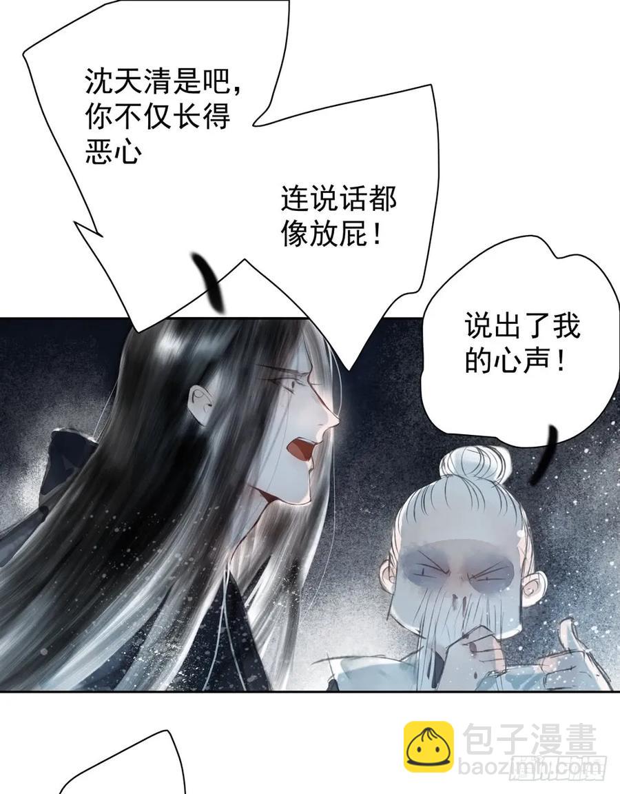 来日方长？(1/2)-第88话