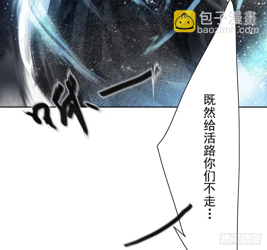 来日方长？(1/2)-第88话