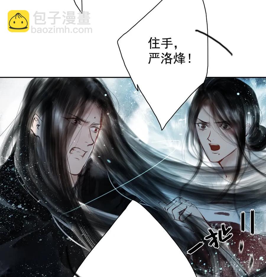 来日方长？(1/2)-第88话