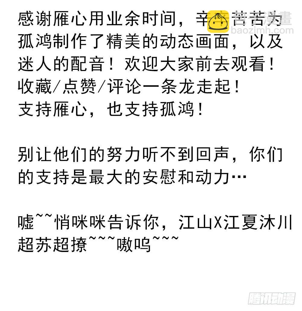 动态漫画第一章上线了！！-第32话