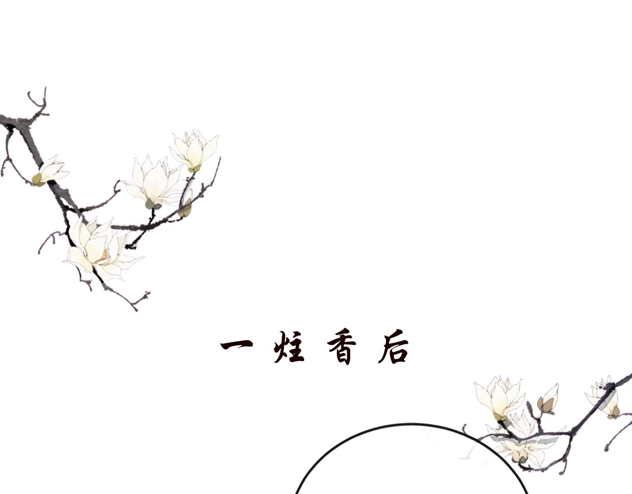 蠱悔 - 第五話 血罐子(1/2) - 6