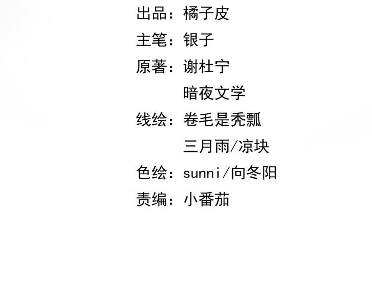 第1话 冷雨夜(1/3)-第2话