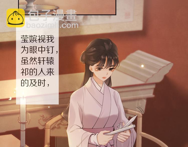 第9话 流觞曲(1/3)-第12话