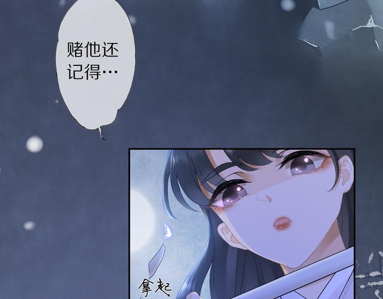 第9话 流觞曲(1/3)-第12话