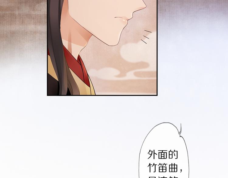 第9话 流觞曲(1/3)-第12话