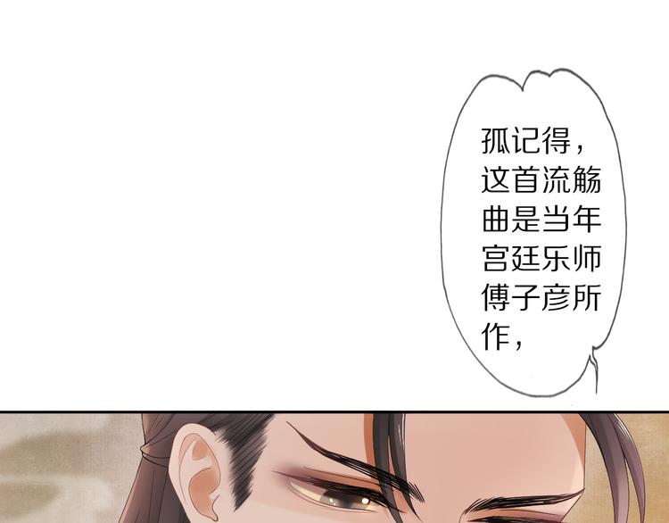 第9话 流觞曲(1/3)-第12话