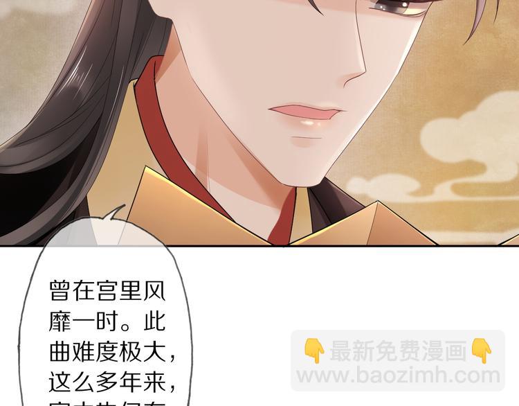 第9话 流觞曲(1/3)-第12话