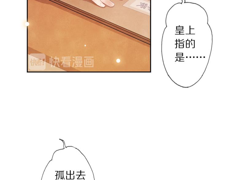 第9话 流觞曲(1/3)-第12话