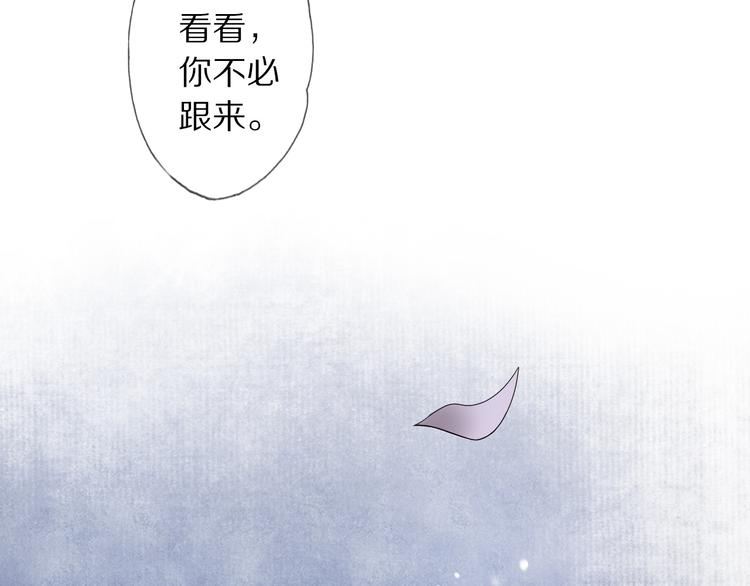 第9话 流觞曲(1/3)-第12话