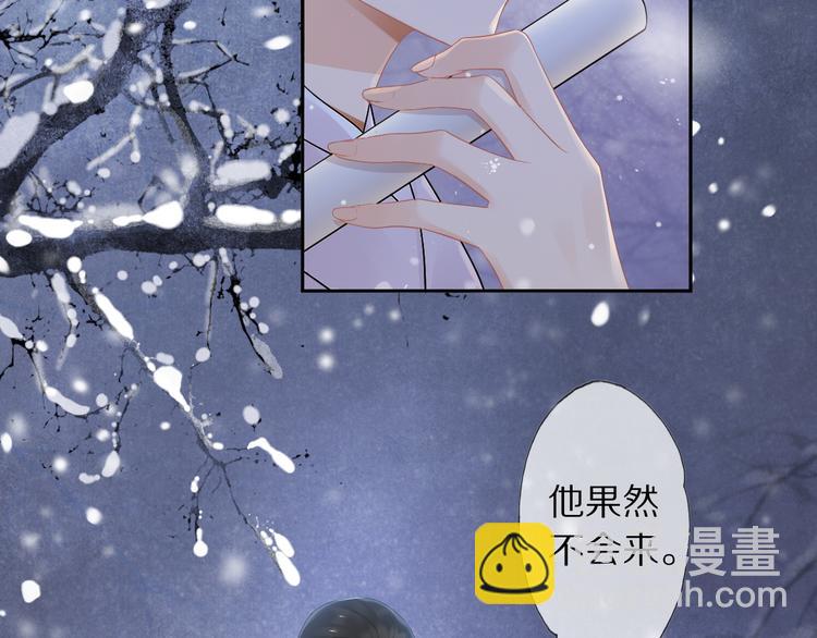 第9话 流觞曲(1/3)-第12话