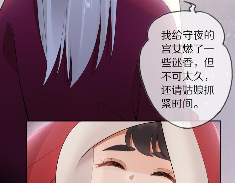 第11话 迁南宫(1/3)-第14话