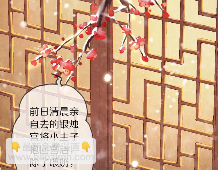 第11话 迁南宫(1/3)-第14话