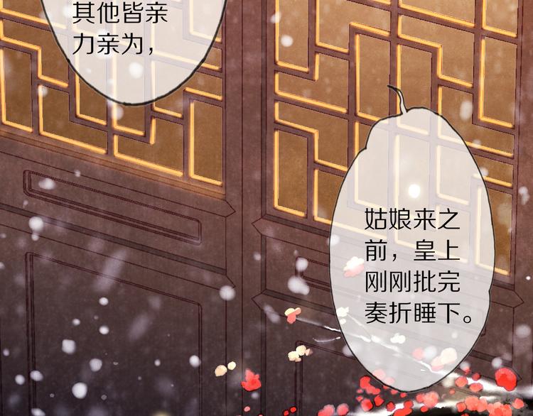 第11话 迁南宫(1/3)-第14话