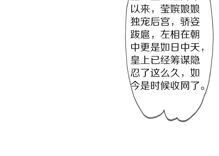 第11话 迁南宫(1/3)-第14话