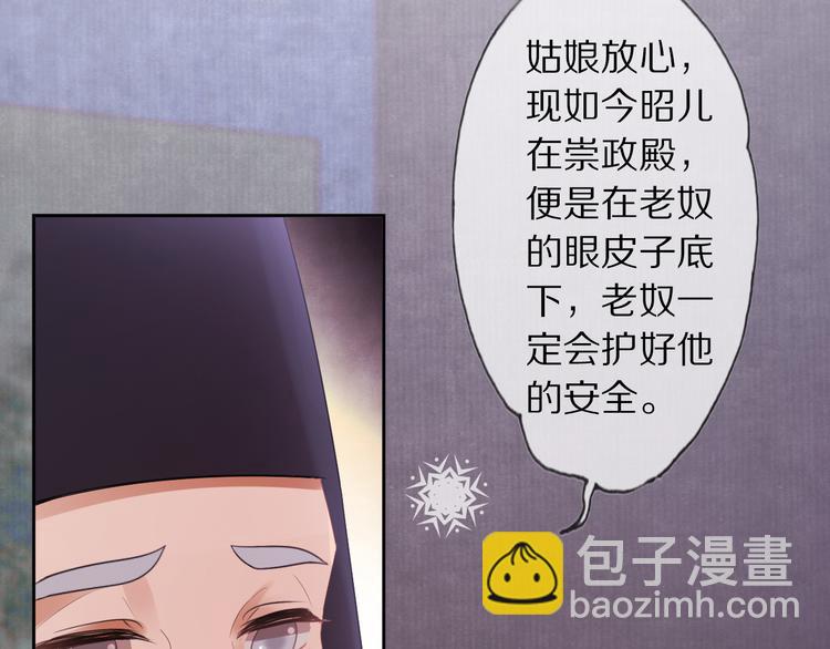 第11话 迁南宫(1/3)-第14话