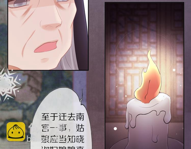 第11话 迁南宫(1/3)-第14话