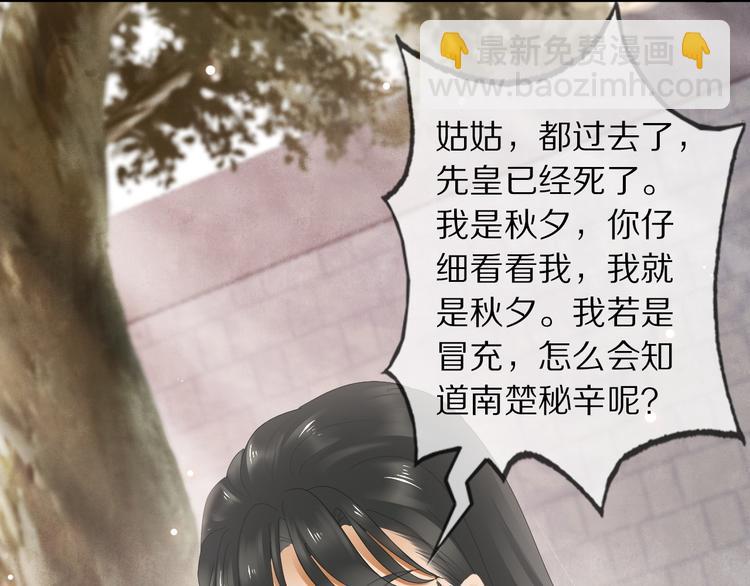 第13话 崇政殿(1/3)-第16话