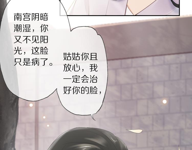 第13话 崇政殿(1/3)-第16话