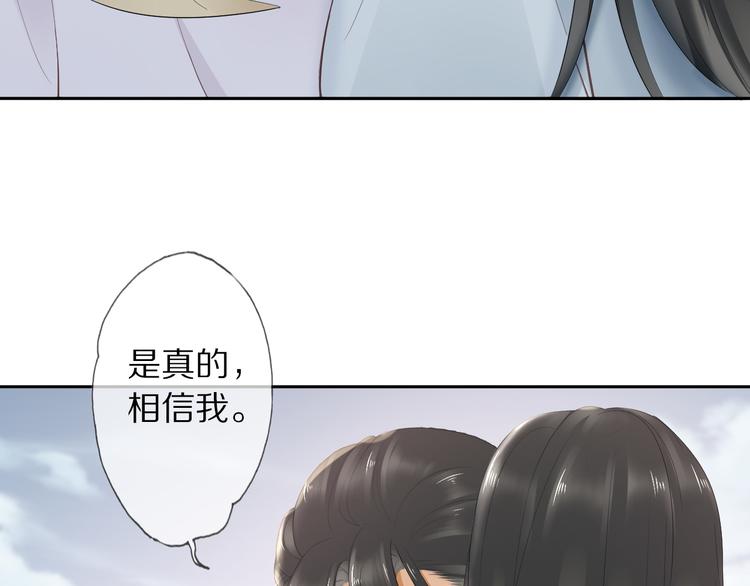 第13话 崇政殿(1/3)-第16话