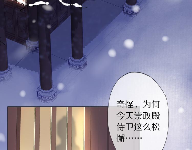 第13话 崇政殿(1/3)-第16话