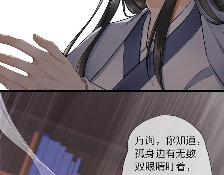 第16话 走南宫(1/3)-第20话