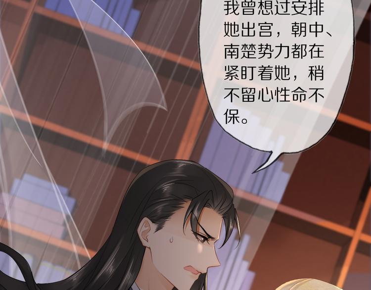 第16话 走南宫(1/3)-第20话