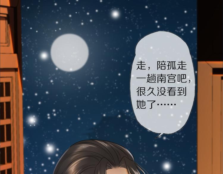 第16话 走南宫(1/3)-第20话