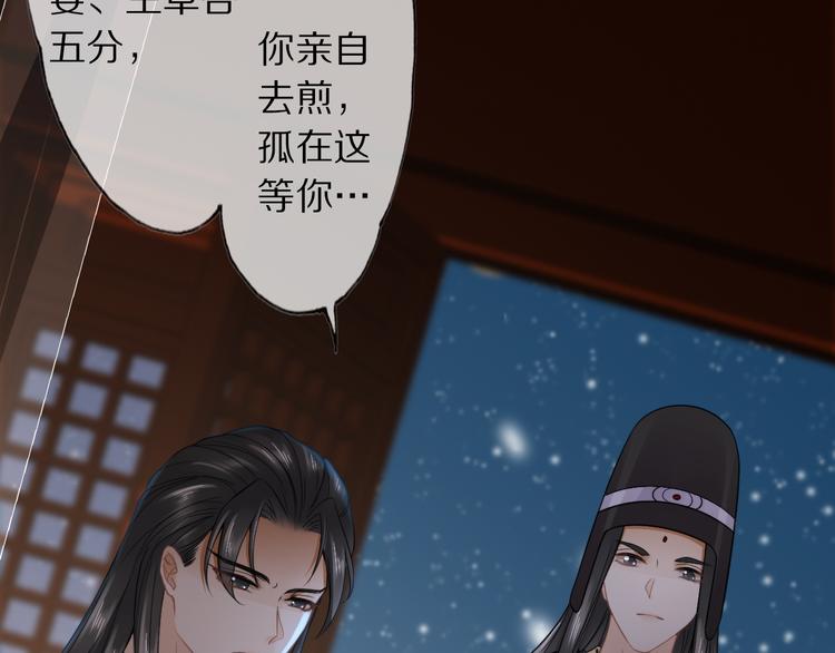 第16话 走南宫(1/3)-第20话