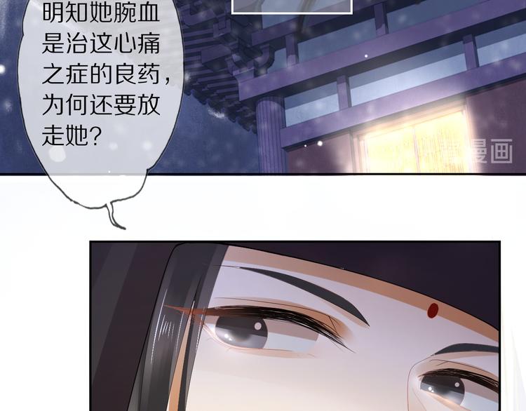 第18话 腕血(1/3)-第22话